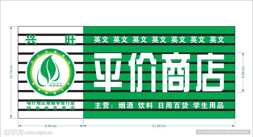 客人业商贸